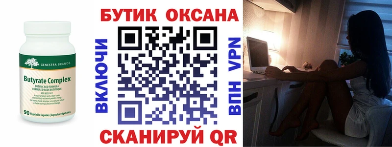 БУТИРАТ BDO 33%  Зарайск 
