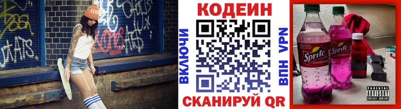 наркота  Зарайск  Кодеиновый сироп Lean напиток Lean (лин) 